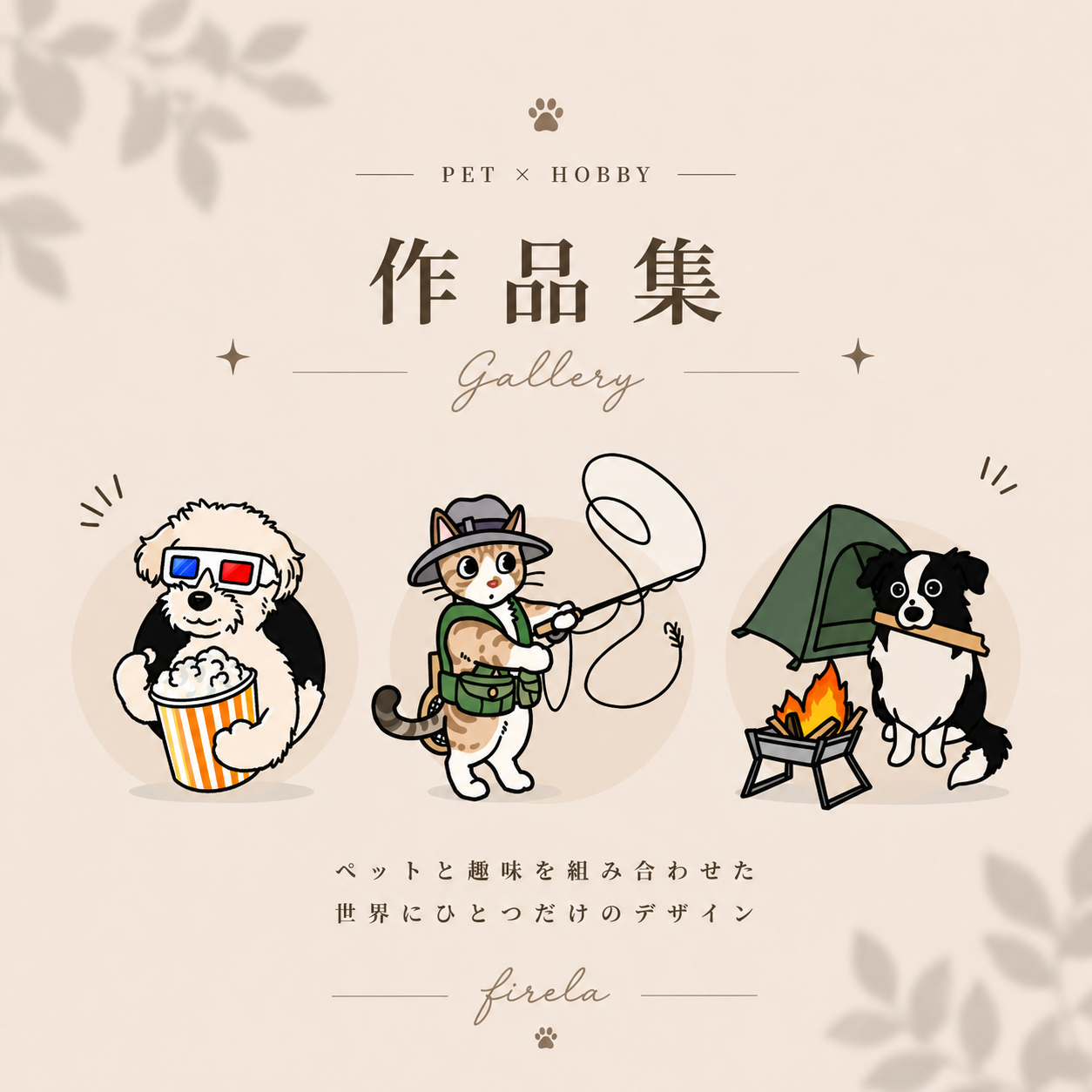 オリジナルデザイン制作 (初回のみ)